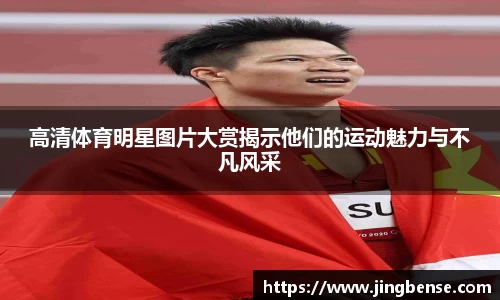 江南体育官网