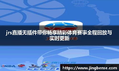jn江南体育登录入口