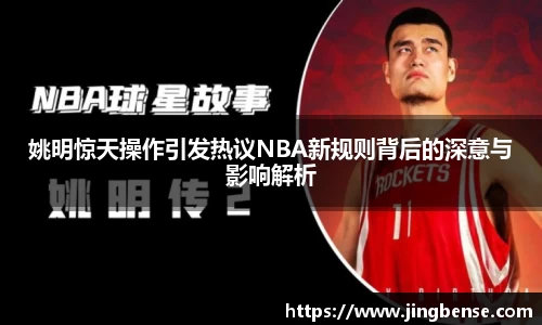 jn江南体育