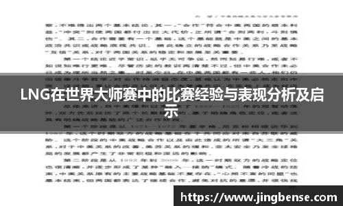 jn体育