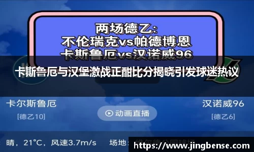 jn江南体育