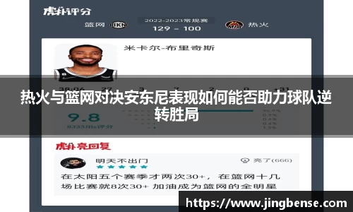 jn体育